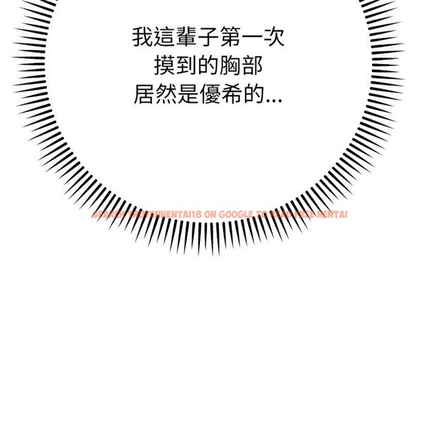 查看漫画不只是朋友 - 第3話 - sayhentaiz.net中的4425769图片