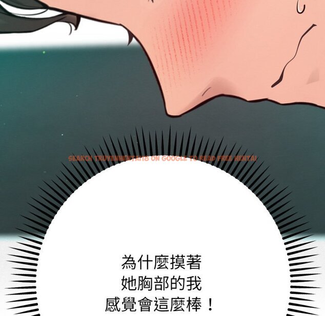 查看漫画不只是朋友 - 第3話 - sayhentaiz.net中的4425776图片