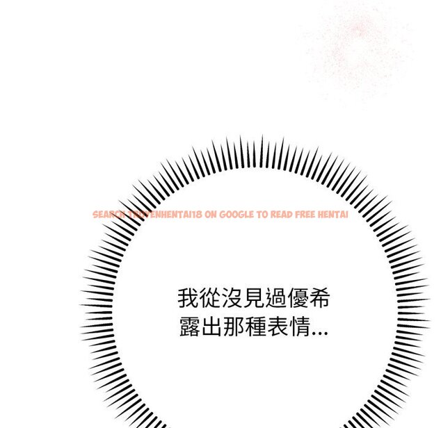 查看漫画不只是朋友 - 第4話 - sayhentaiz.net中的4425823图片