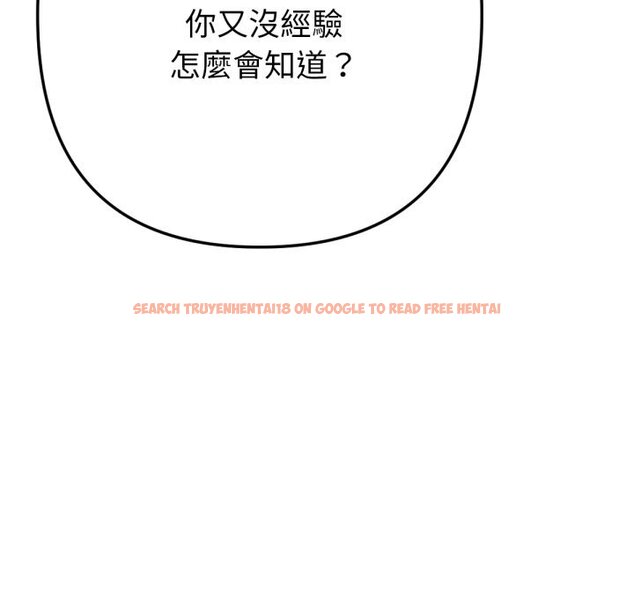 查看漫画不只是朋友 - 第4話 - sayhentaiz.net中的4425855图片