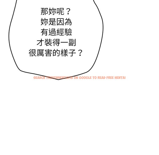 查看漫画不只是朋友 - 第4話 - sayhentaiz.net中的4425858图片