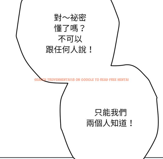 查看漫画不只是朋友 - 第5話 - sayhentaiz.net中的4426174图片