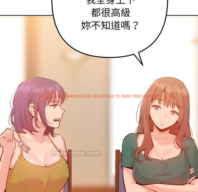 查看漫画不只是朋友 - 第6話 - tymanga.com中的4431380图片