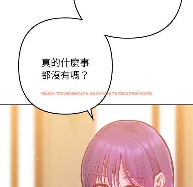 查看漫画不只是朋友 - 第6話 - tymanga.com中的4431435图片