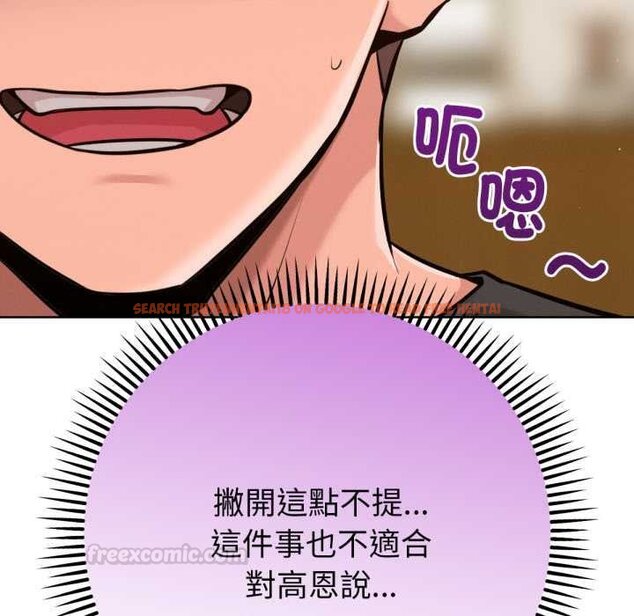 查看漫画不只是朋友 - 第6話 - tymanga.com中的4431440图片