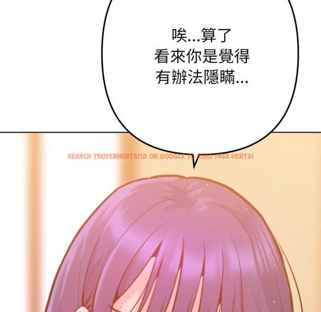 查看漫画不只是朋友 - 第6話 - tymanga.com中的4431444图片