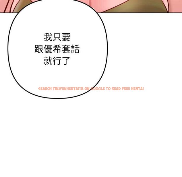 查看漫画不只是朋友 - 第6話 - tymanga.com中的4431446图片