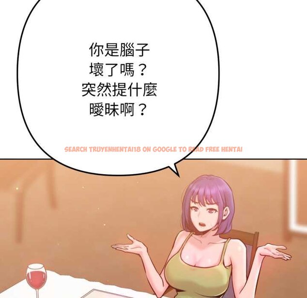 查看漫画不只是朋友 - 第6話 - tymanga.com中的4431458图片