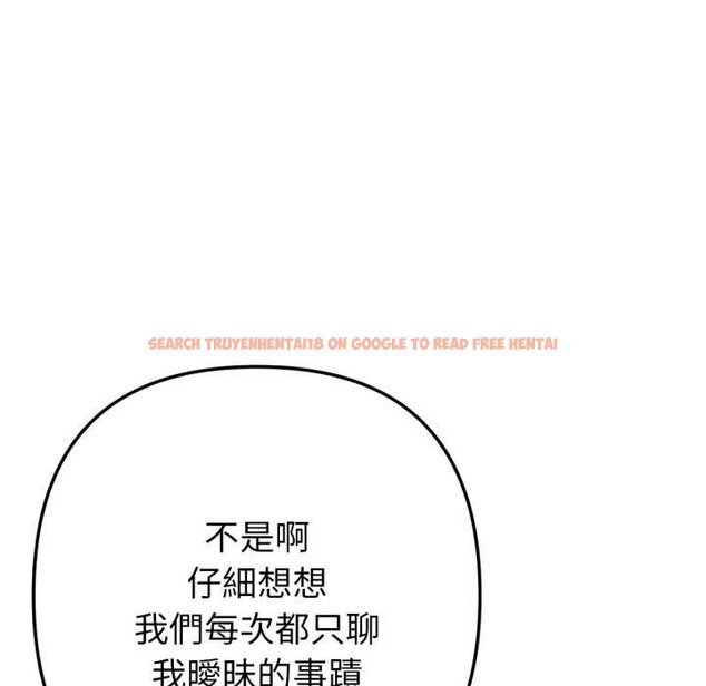 查看漫画不只是朋友 - 第6話 - tymanga.com中的4431460图片