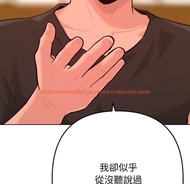 查看漫画不只是朋友 - 第6話 - tymanga.com中的4431462图片