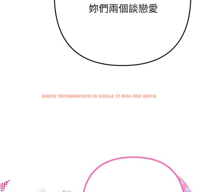 查看漫画不只是朋友 - 第6話 - tymanga.com中的4431463图片