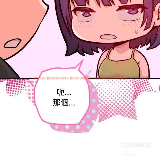 查看漫画不只是朋友 - 第6話 - tymanga.com中的4431465图片
