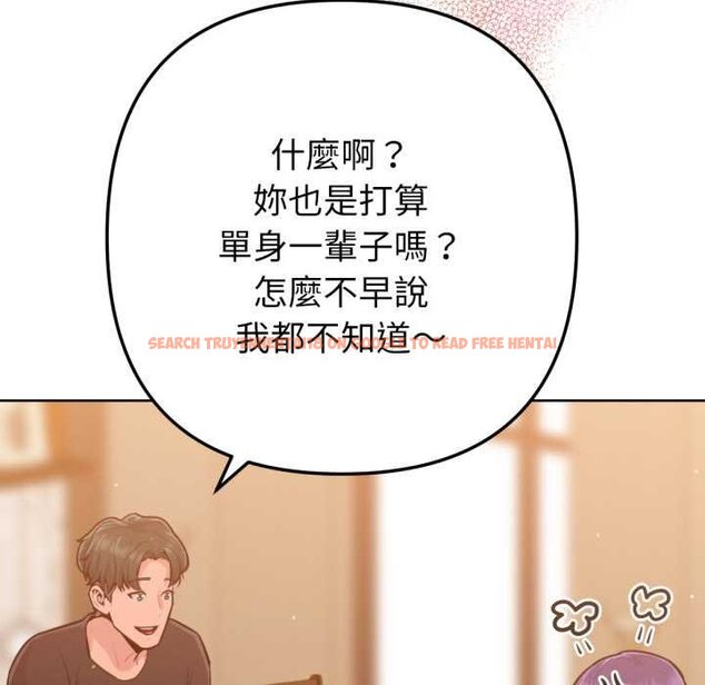 查看漫画不只是朋友 - 第6話 - tymanga.com中的4431469图片
