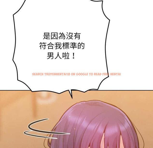 查看漫画不只是朋友 - 第6話 - tymanga.com中的4431472图片