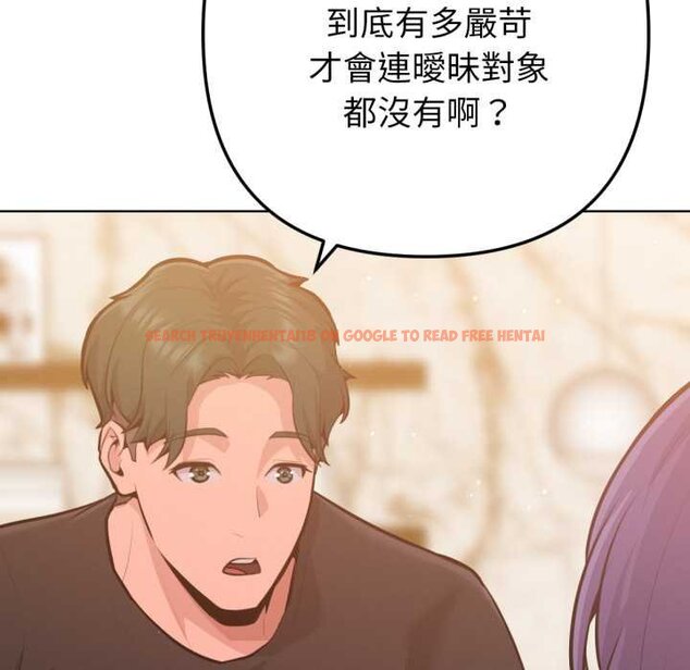 查看漫画不只是朋友 - 第6話 - tymanga.com中的4431475图片