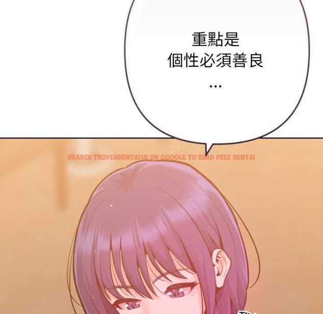 查看漫画不只是朋友 - 第6話 - tymanga.com中的4431479图片