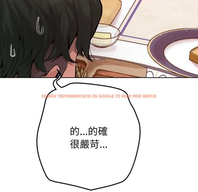 查看漫画不只是朋友 - 第6話 - tymanga.com中的4431481图片