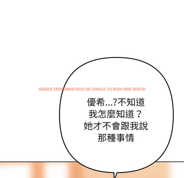 查看漫画不只是朋友 - 第6話 - tymanga.com中的4431492图片
