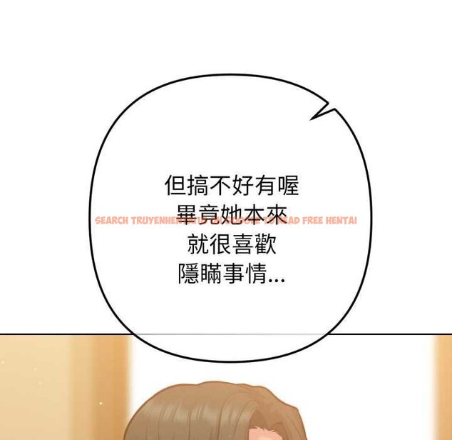 查看漫画不只是朋友 - 第6話 - tymanga.com中的4431495图片
