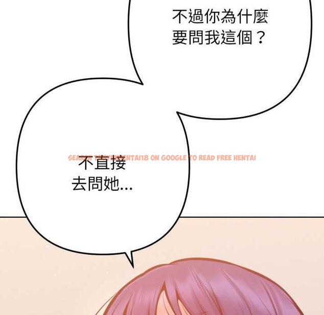 查看漫画不只是朋友 - 第6話 - tymanga.com中的4431498图片