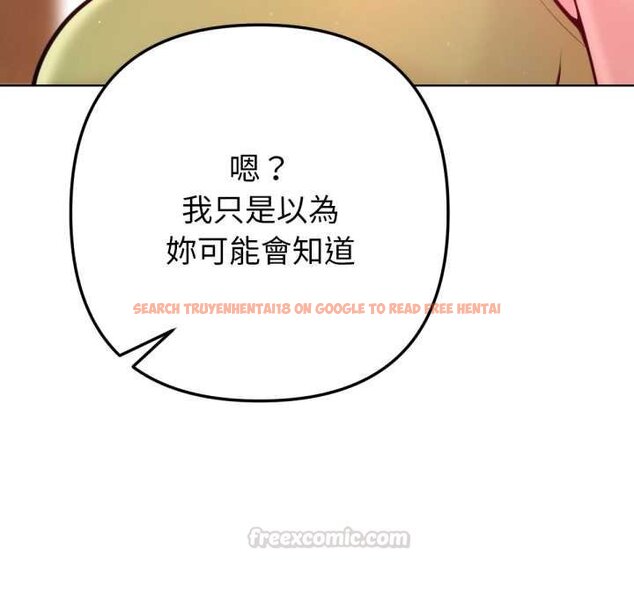查看漫画不只是朋友 - 第6話 - tymanga.com中的4431500图片