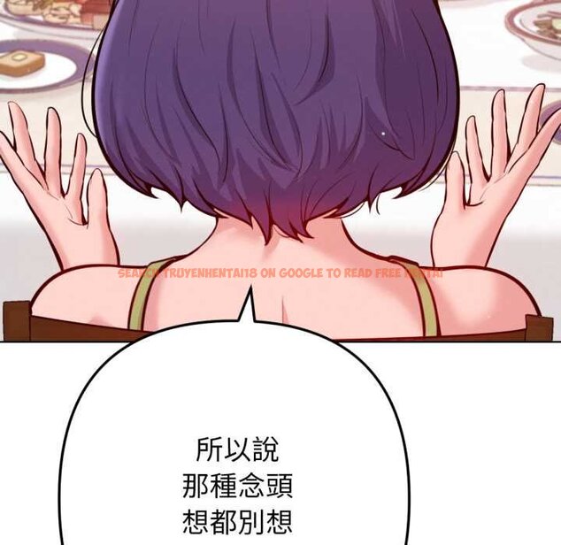 查看漫画不只是朋友 - 第6話 - tymanga.com中的4431521图片