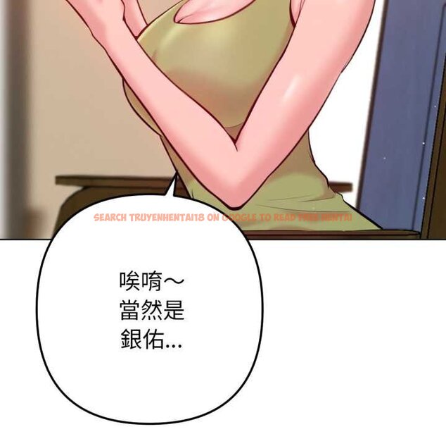 查看漫画不只是朋友 - 第6話 - tymanga.com中的4431524图片