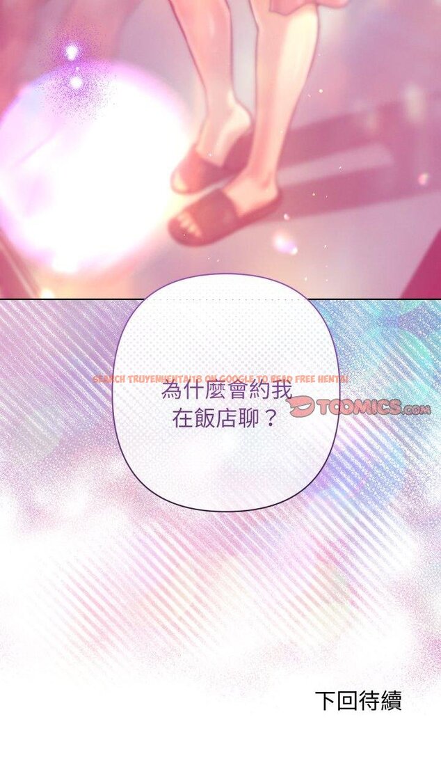 查看漫画不只是朋友 - 第6話 - tymanga.com中的4431561图片