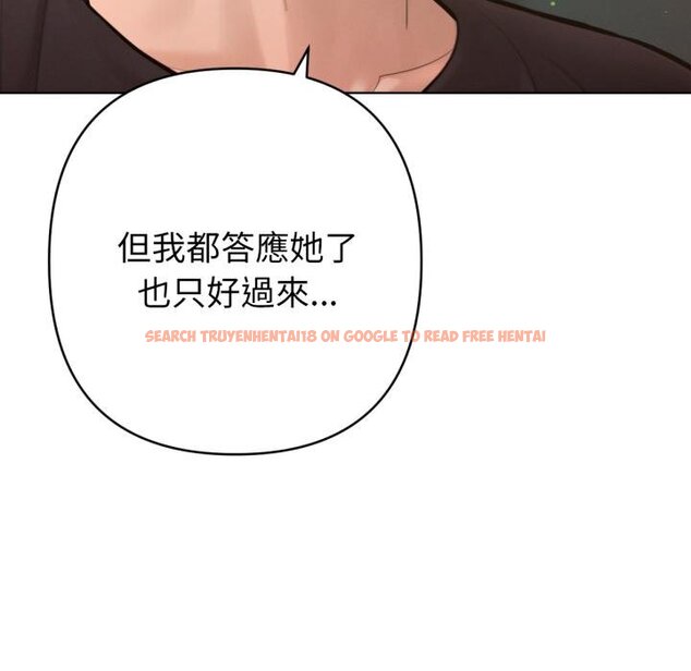 查看漫画不只是朋友 - 第7話 - tymanga.com中的4453819图片