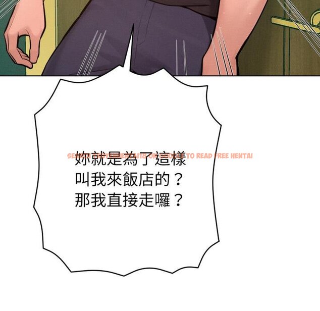 查看漫画不只是朋友 - 第7話 - tymanga.com中的4453842图片