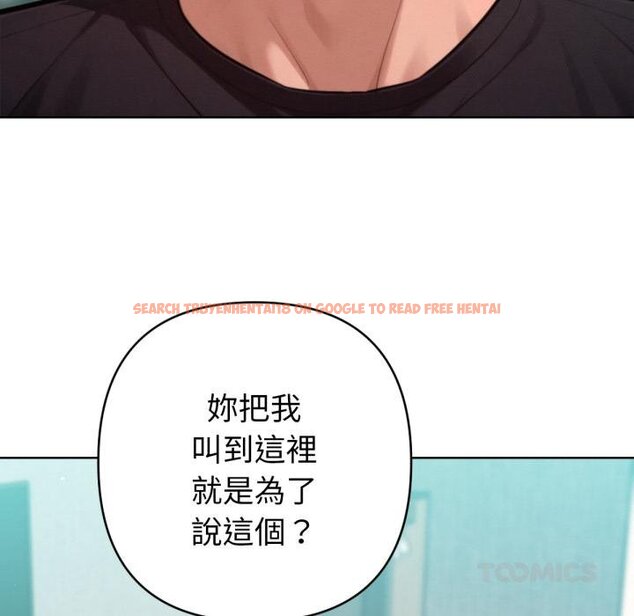 查看漫画不只是朋友 - 第7話 - tymanga.com中的4453876图片