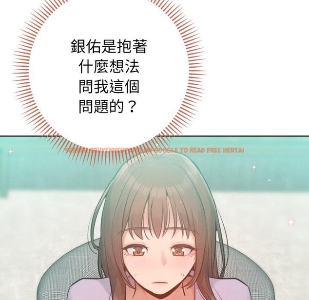 查看漫画不只是朋友 - 第7話 - tymanga.com中的4453901图片