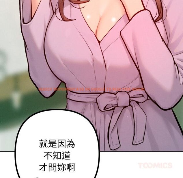 查看漫画不只是朋友 - 第7話 - tymanga.com中的4453906图片