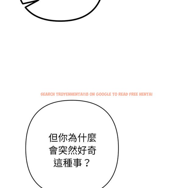 查看漫画不只是朋友 - 第7話 - tymanga.com中的4453907图片