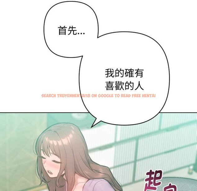 查看漫画不只是朋友 - 第7話 - tymanga.com中的4453922图片