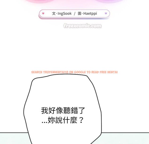查看漫画不只是朋友 - 第7話 - tymanga.com中的4453948图片