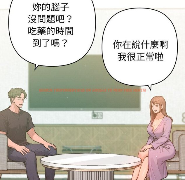 查看漫画不只是朋友 - 第7話 - tymanga.com中的4453951图片