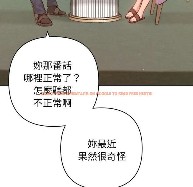 查看漫画不只是朋友 - 第7話 - tymanga.com中的4453952图片