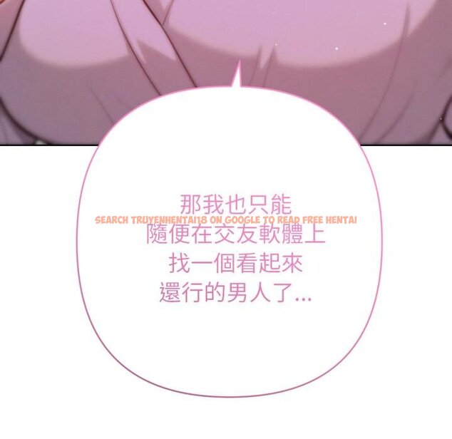查看漫画不只是朋友 - 第7話 - tymanga.com中的4453975图片