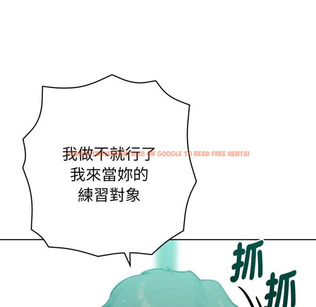 查看漫画不只是朋友 - 第7話 - tymanga.com中的4453980图片