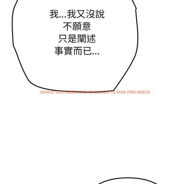 查看漫画不只是朋友 - 第8話 - tymanga.com中的4475982图片 查看漫画不只是朋友 - 第8話 - tymanga.com中的4475982图片