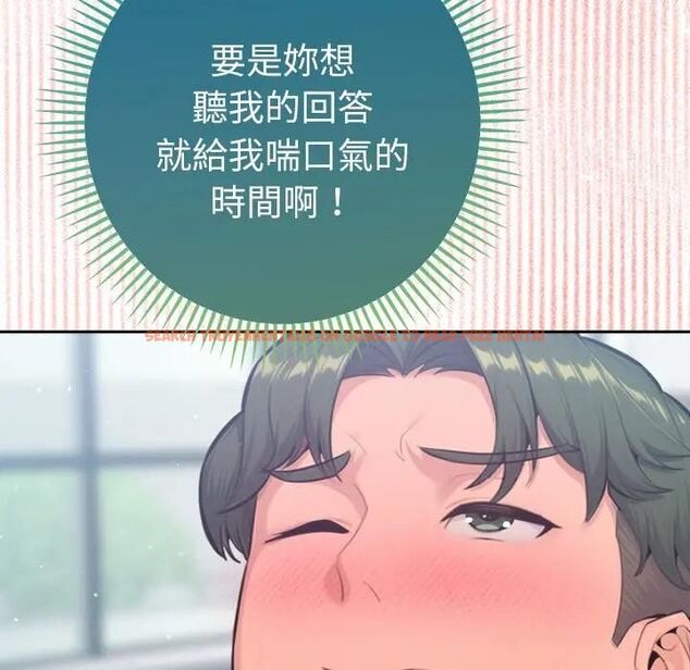 查看漫画不只是朋友 - 第9話 - tymanga.com中的4496028图片 查看漫画不只是朋友 - 第9話 - tymanga.com中的4496028图片