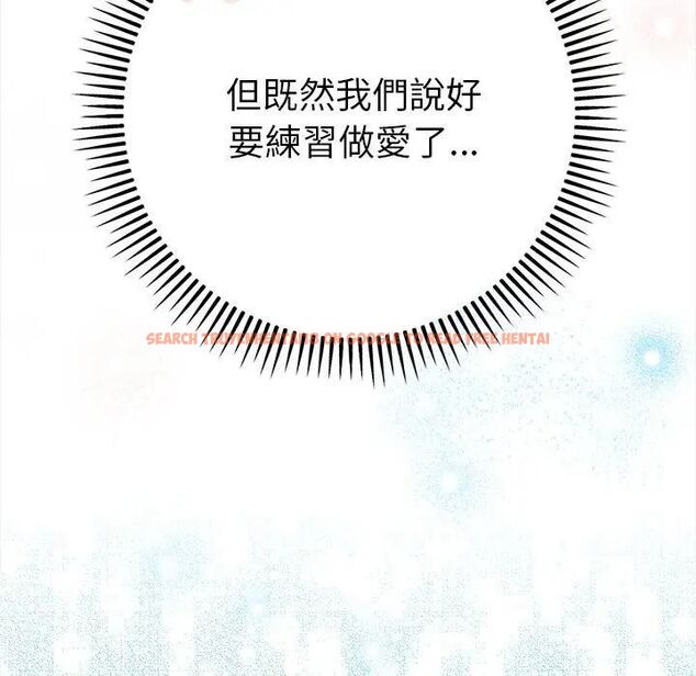 查看漫画不只是朋友 - 第9話 - tymanga.com中的4496050图片 查看漫画不只是朋友 - 第9話 - tymanga.com中的4496050图片