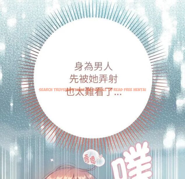 查看漫画不只是朋友 - 第9話 - tymanga.com中的4496051图片 查看漫画不只是朋友 - 第9話 - tymanga.com中的4496051图片