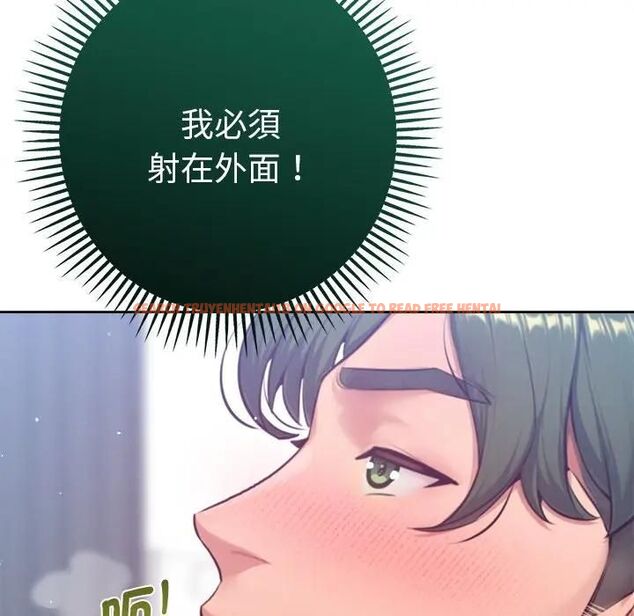 查看漫画不只是朋友 - 第9話 - tymanga.com中的4496077图片 查看漫画不只是朋友 - 第9話 - tymanga.com中的4496077图片