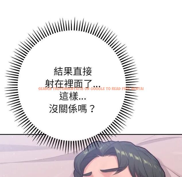 查看漫画不只是朋友 - 第9話 - tymanga.com中的4496086图片 查看漫画不只是朋友 - 第9話 - tymanga.com中的4496086图片