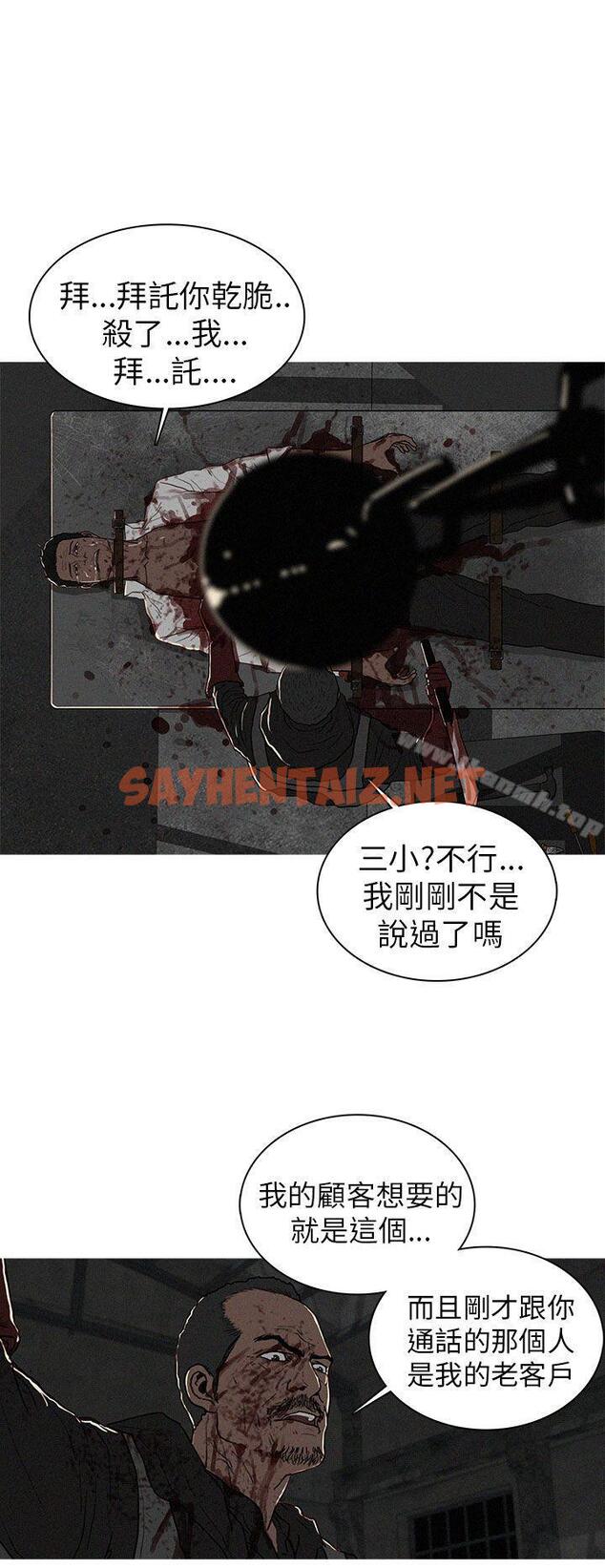 查看漫画BURST - 第17話 - sayhentaiz.net中的164969图片