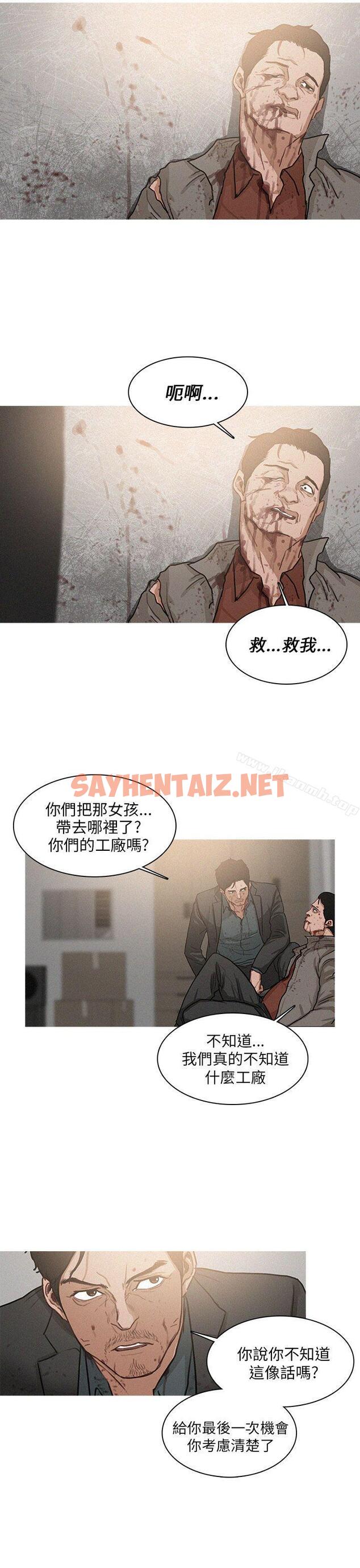 查看漫画BURST - 第2話 - sayhentaiz.net中的161942图片