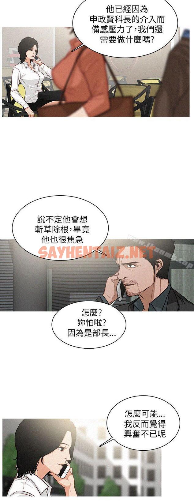 查看漫画BURST - 第21話 - sayhentaiz.net中的165320图片