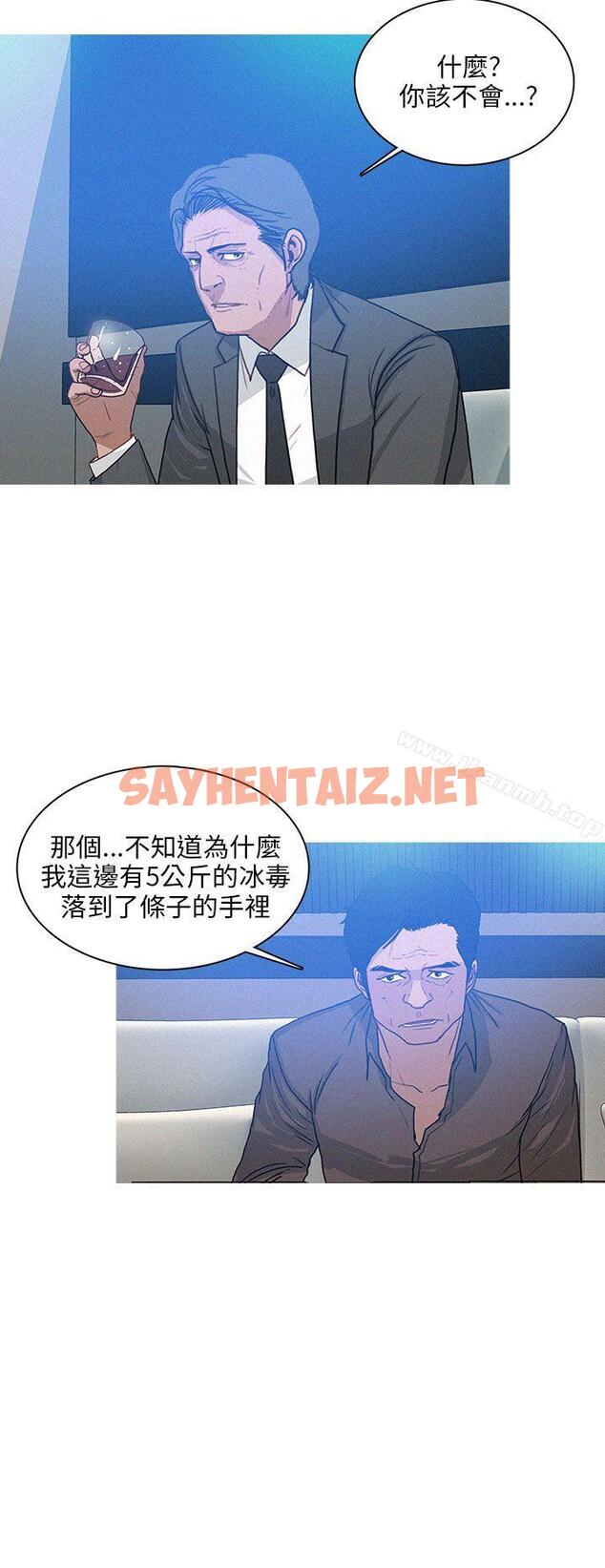 查看漫画BURST - 第46話 - sayhentaiz.net中的233084图片